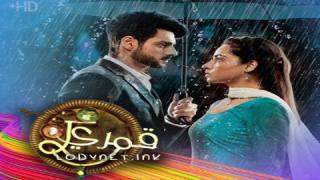 مسلسل قمري  الحلقة 39 التاسعة والثلاثون مترجمة كاملة HD