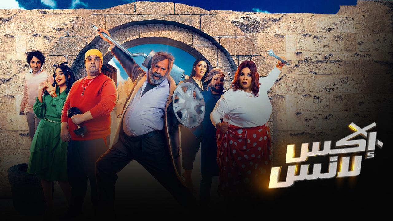 مسلسل اكس لانس الحلقة 6 السادسة HD