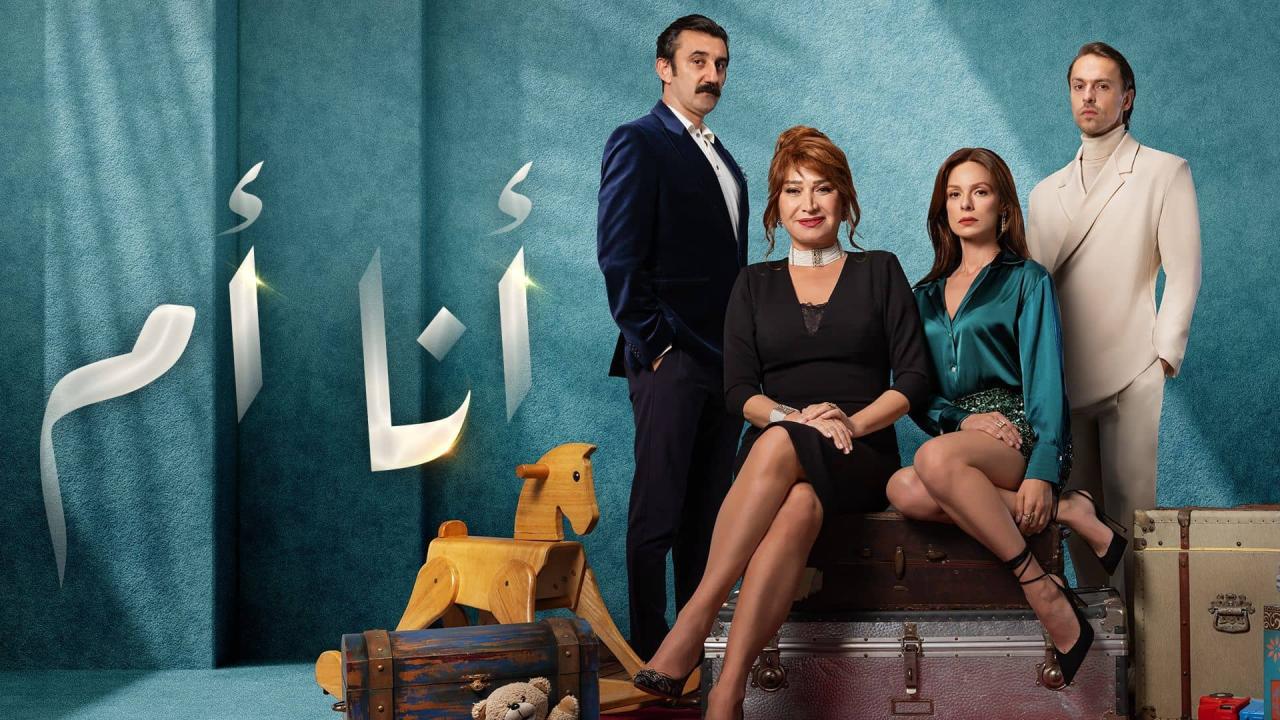 مسلسل انا ام الحلقة 237 مدبلجة
