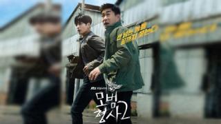 مسلسل  المحقق الجيد The Good Detective 2 الموسم الثاني  الحلقة 2 الثانية مترجمة كاملة HD